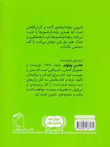 تایرون گنده بک